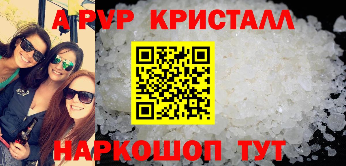 Альфа ПВП  Вход с VPN  даркнет сайт  Асбест  A PVP СК  Alfa_PVP СК  A PVP Соль 