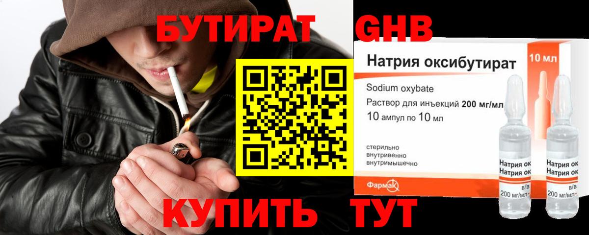 Бутират бутандиол Асбест