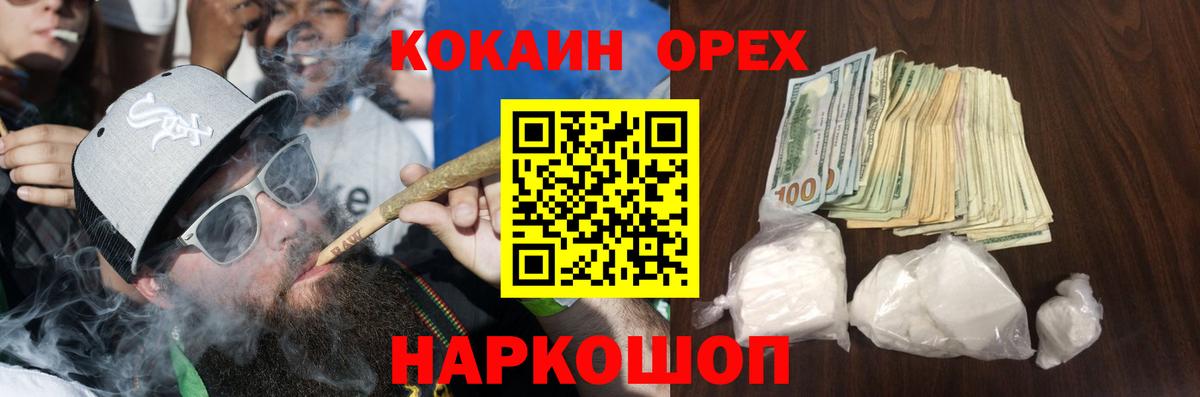 Кокаин Fish Scale Асбест