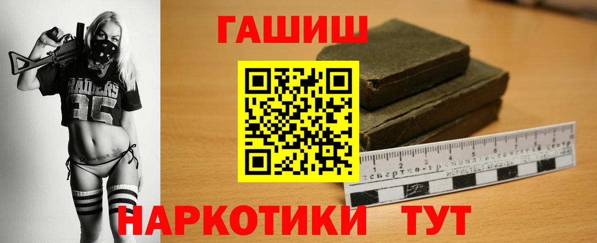 Гашиш  продажа наркотиков  Вход с VPN  Асбест  ГАШИШ Premium 