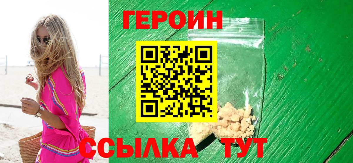 ГЕРОИН VHQ Асбест