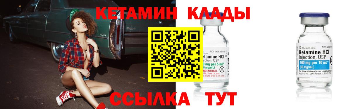 Асбест  КЕТАМИН VHQ  КЕТАМИН ketamine  Вход с VPN 