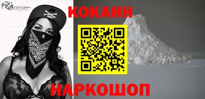 кокаин колумбия Владикавказ