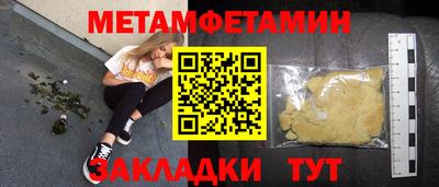 мефедрон Владивосток