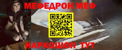 мефедрон Владивосток