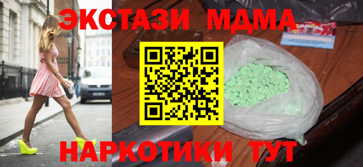 МДМА кристаллы  МДМА молли  Вход с VPN  Асбест 