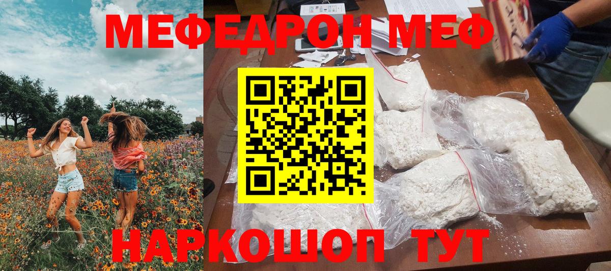 МЕФ  Асбест