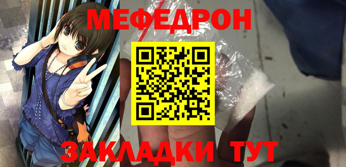 МЕФ мяу мяу  Меф  МЯУ-МЯУ мяу мяу  Мефедрон  Асбест  Вход с VPN 
