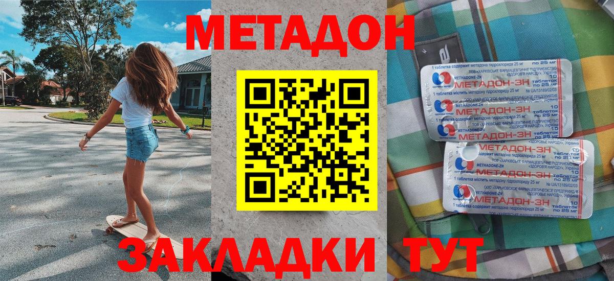 Метадон белоснежный  Вход с VPN  МЕТАДОН VHQ  Асбест 
