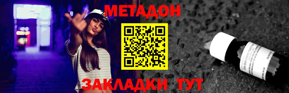Метадон кристалл Асбест