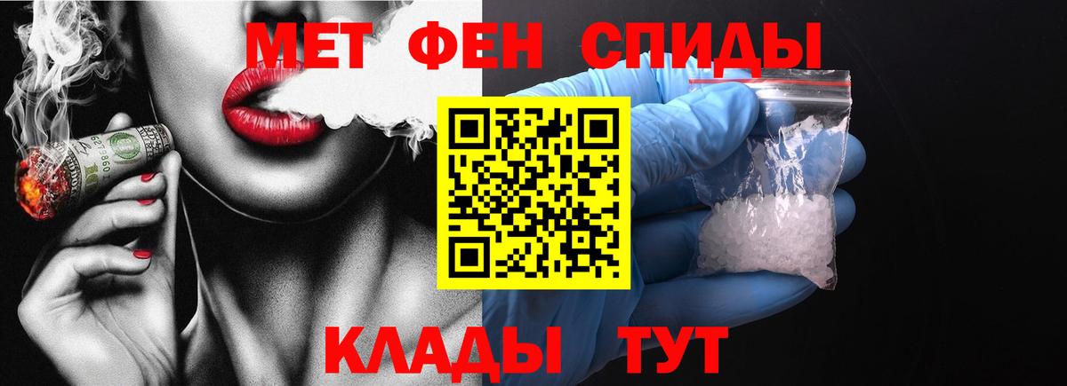 МЕТАМФЕТАМИН витя Асбест