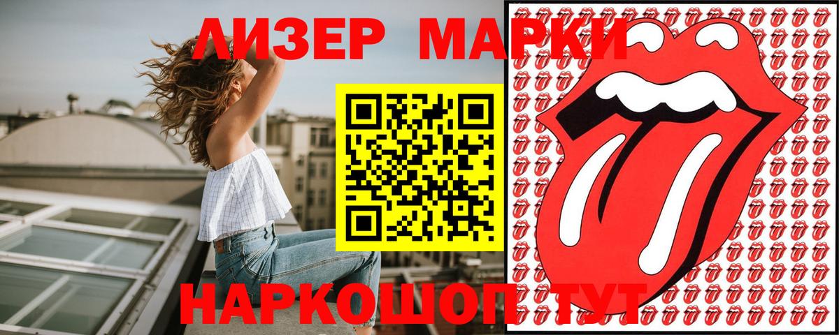 Марки 25I-NBOMe 1500мкг  Вход с VPN  Наркотические марки  Марки 25I-NBOMe 1500мкг  Асбест 