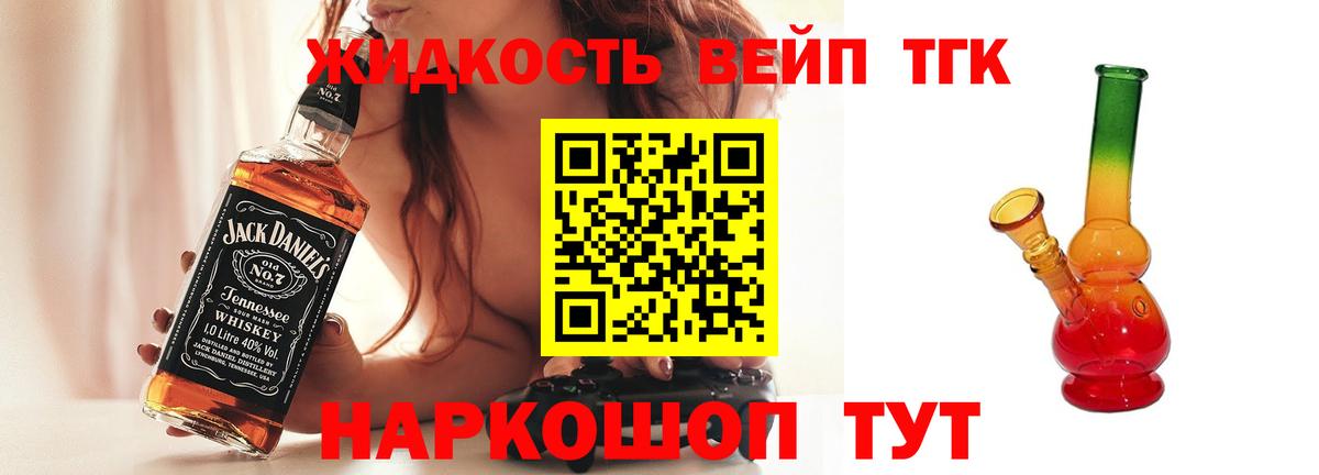 ТГК THC oil Асбест